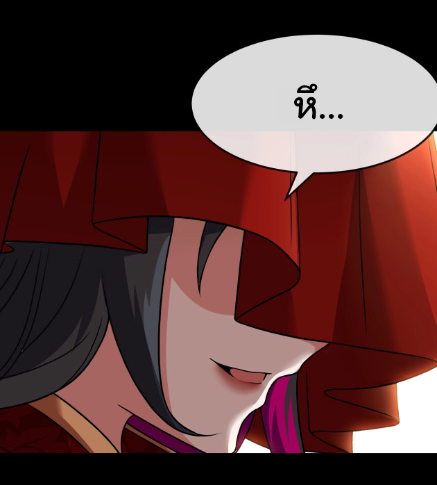 Reincarnated as the King of Beasts ตอนที่ 9 หน้า 16