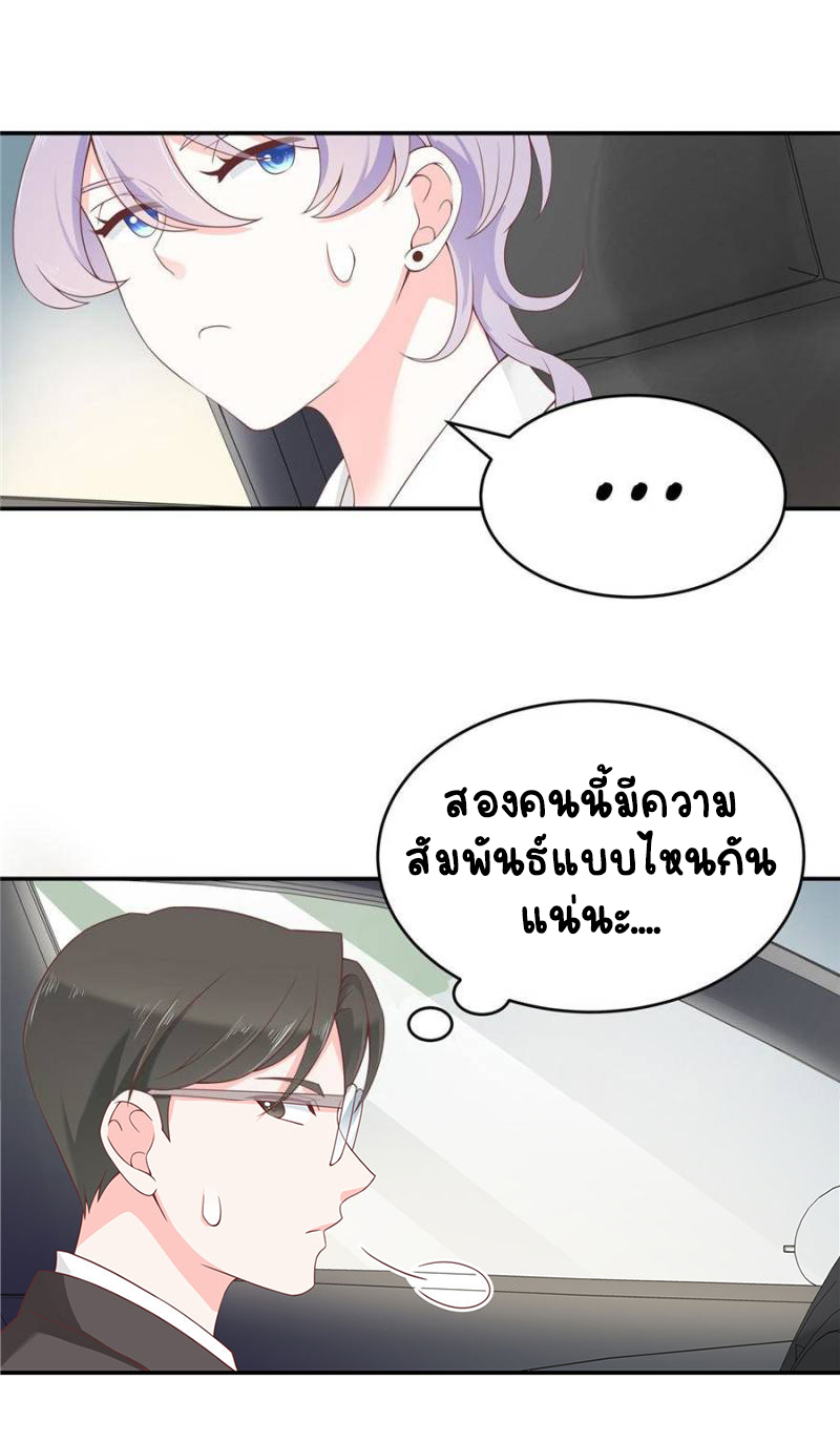 เจ้าชายโรงเรียนแห่งชาติเป็นเด็กผู้หญิง ตอนที่ 36 หน้า 23