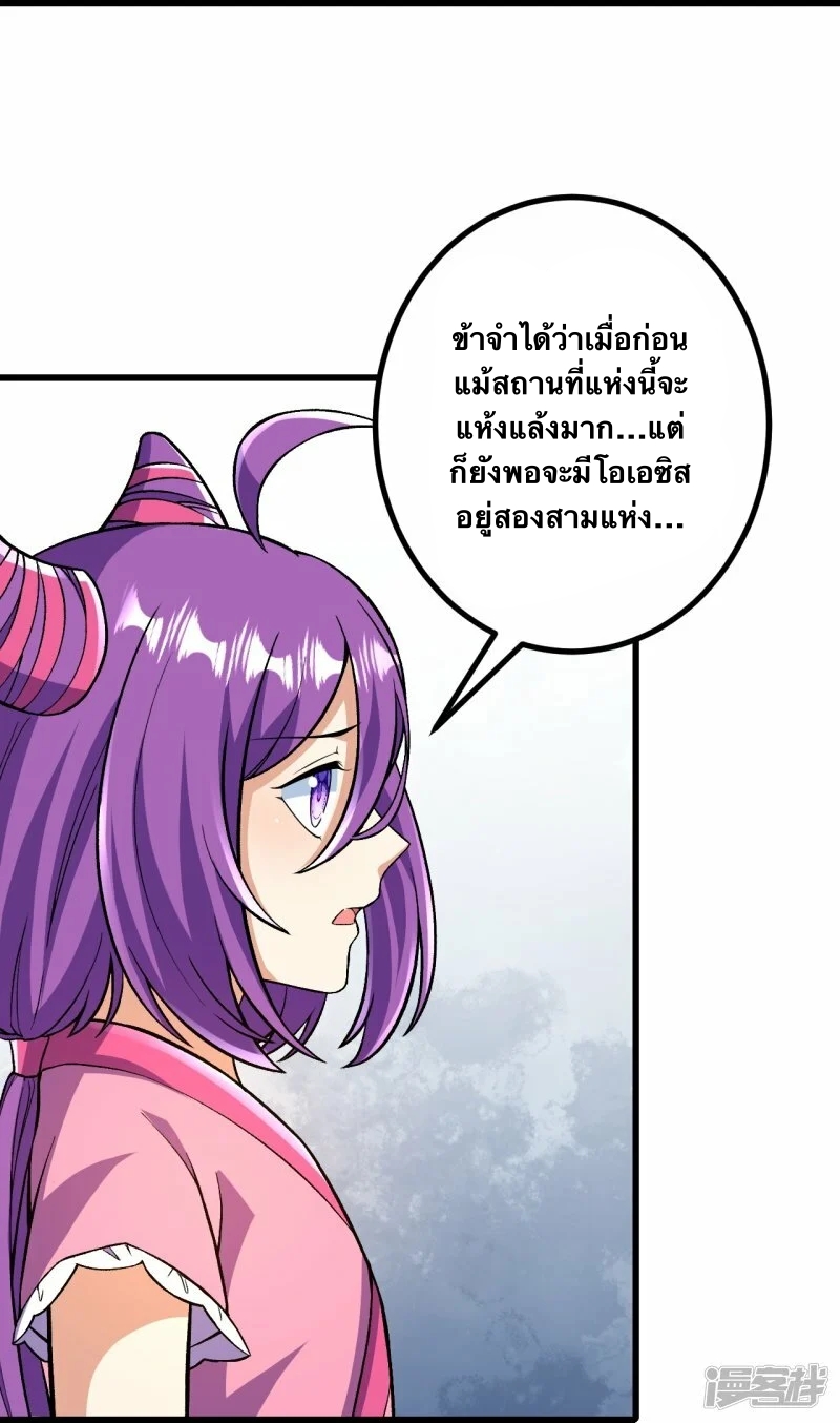 บรรพบุรุษผู้ขัดเกลากายา (ทันจีน) ตอนที่ 93 หน้า 26