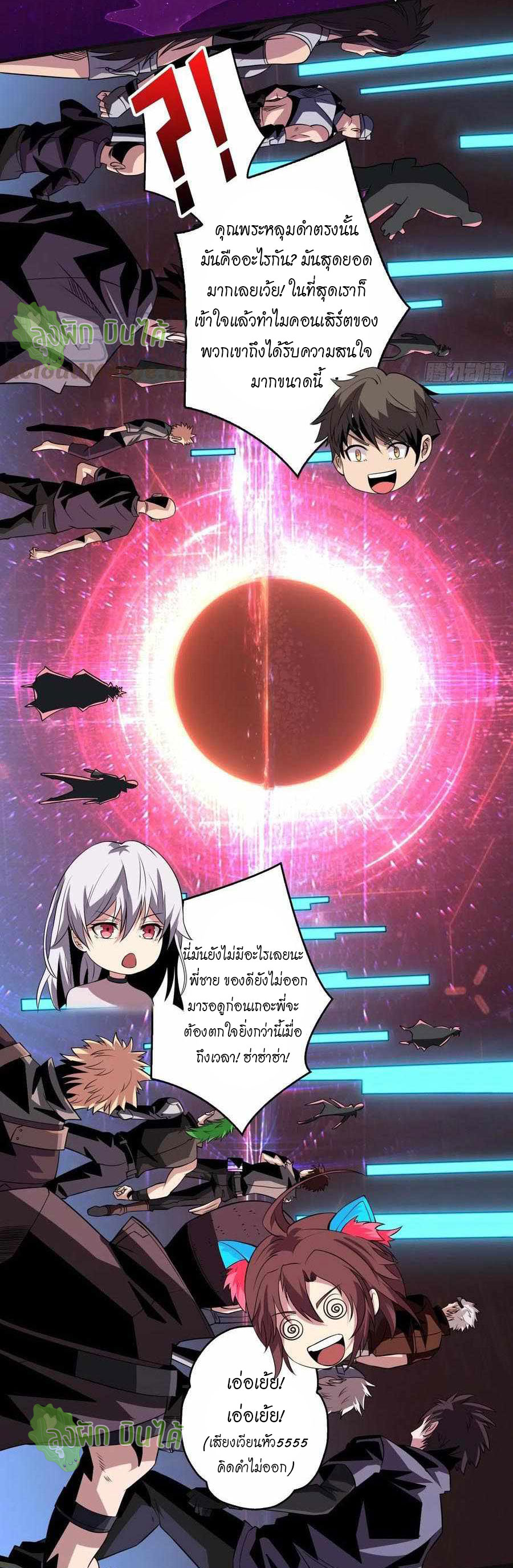 (ชนจีน) IT STARTS WITH A KINGPIN ACCOUNT - จุติจอมราชัน ตอนที่ 115 หน้า 4