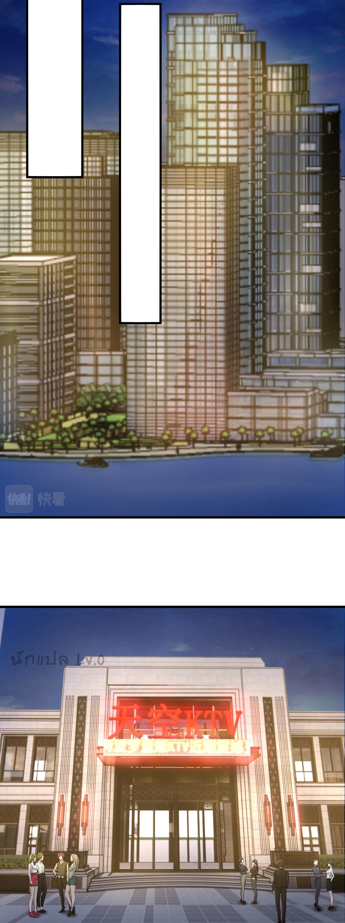 พี่สาวอยากเล่นคุณ ตอนที่ 102 หน้า 24