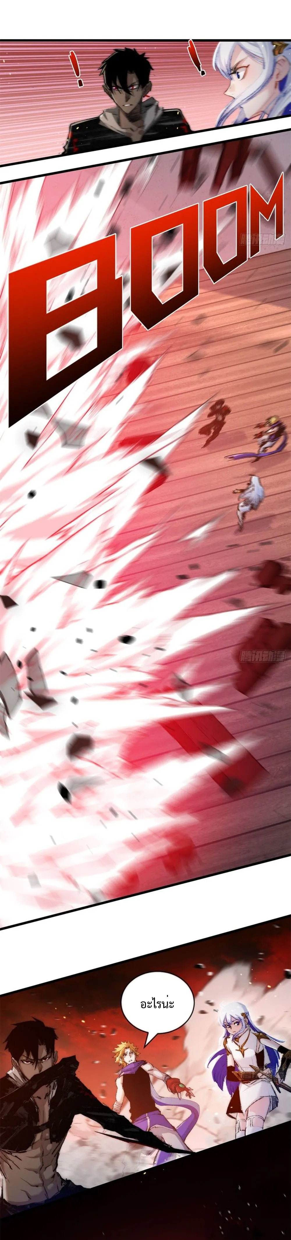 ผู้ล่าสังหารจันทรา ตอนที่ 18 หน้า 19