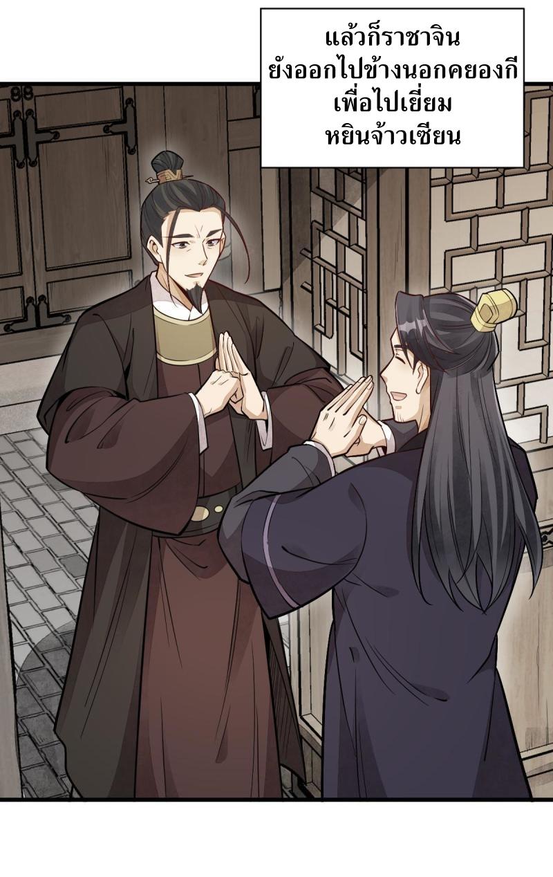 Lan Ke Qi Yuan ตอนที่ 150 หน้า 20