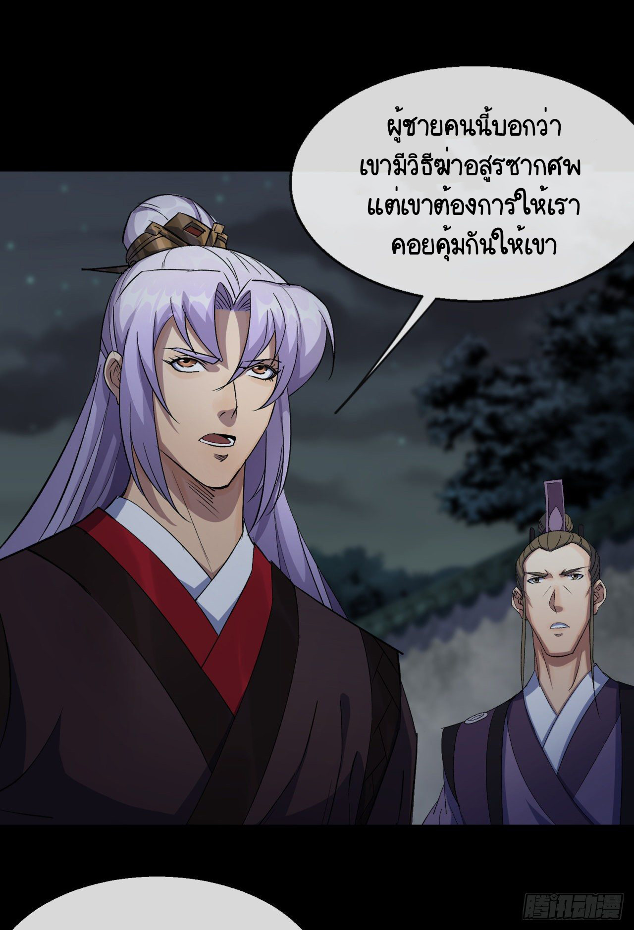 มหาปราชญ์ผู้ยิ่งใหญ่ ตอนที่ 70 หน้า 21