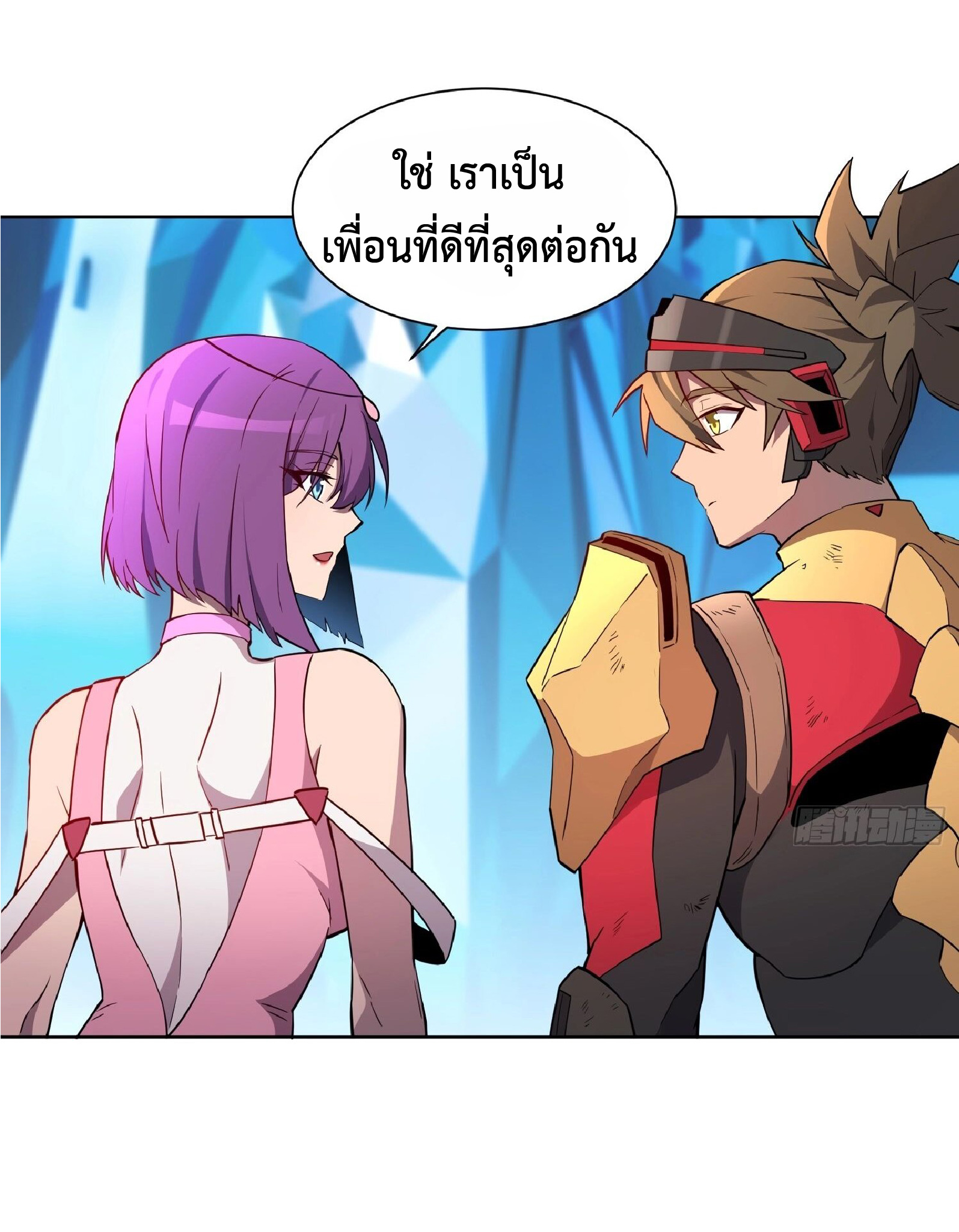 The People On Earth Are Too Ferocious ตอนที่ 161 หน้า 38