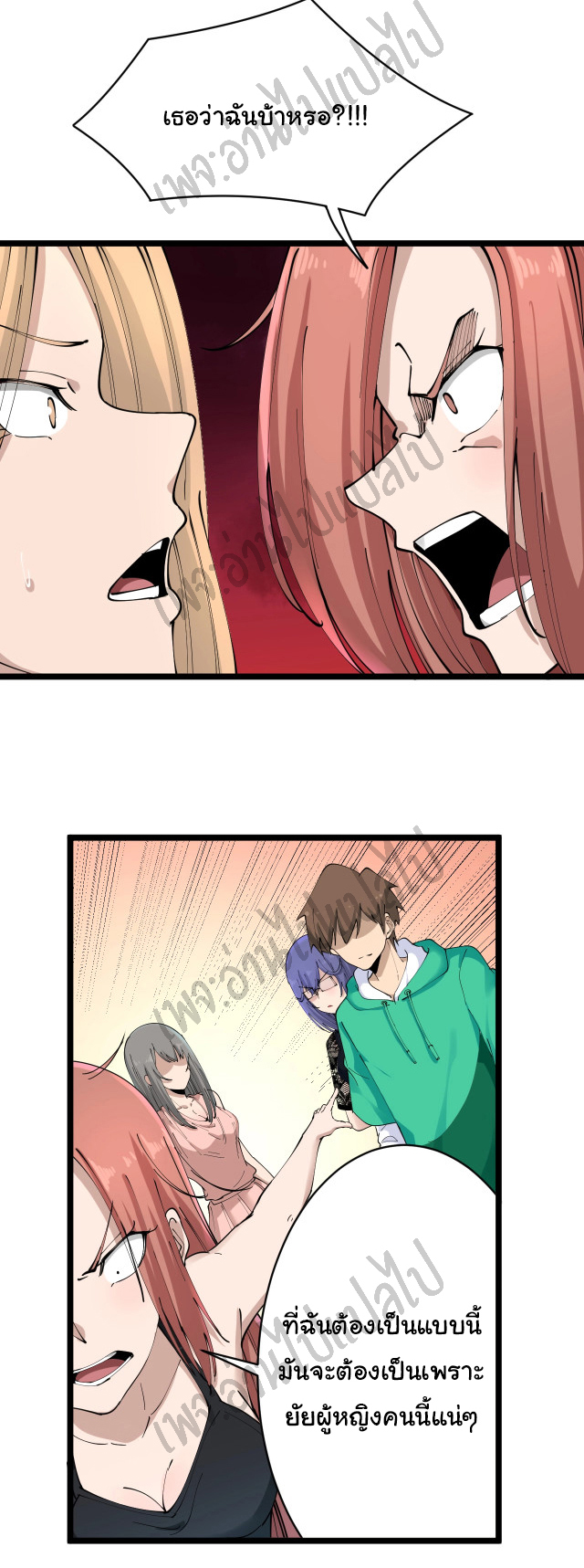 Sanjie Taobao Store ระบบร้านค้าเทพเจ้า ตอนที่ 105 หน้า 30