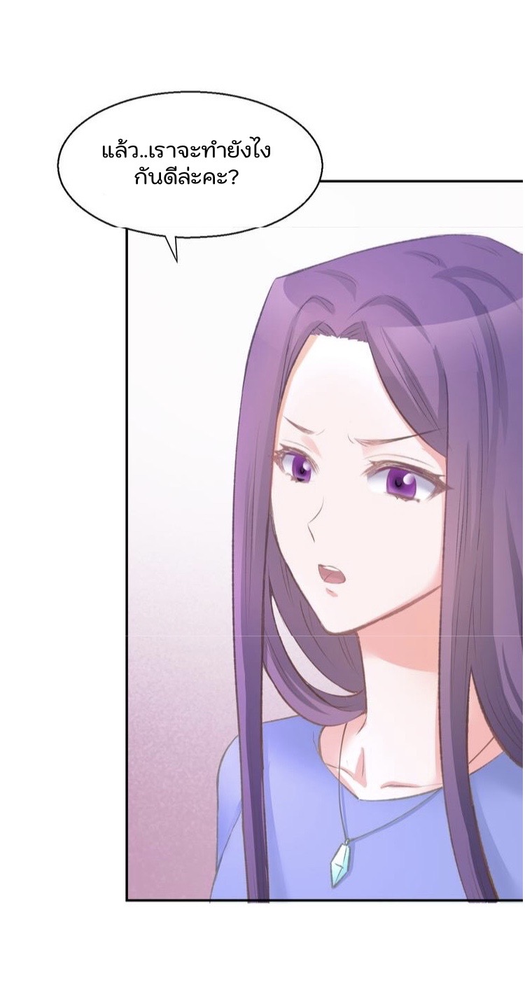 The trap of mollycoddling - กับดักรักยัยขี้เอาแต่ใจ ตอนที่ 5 หน้า 36