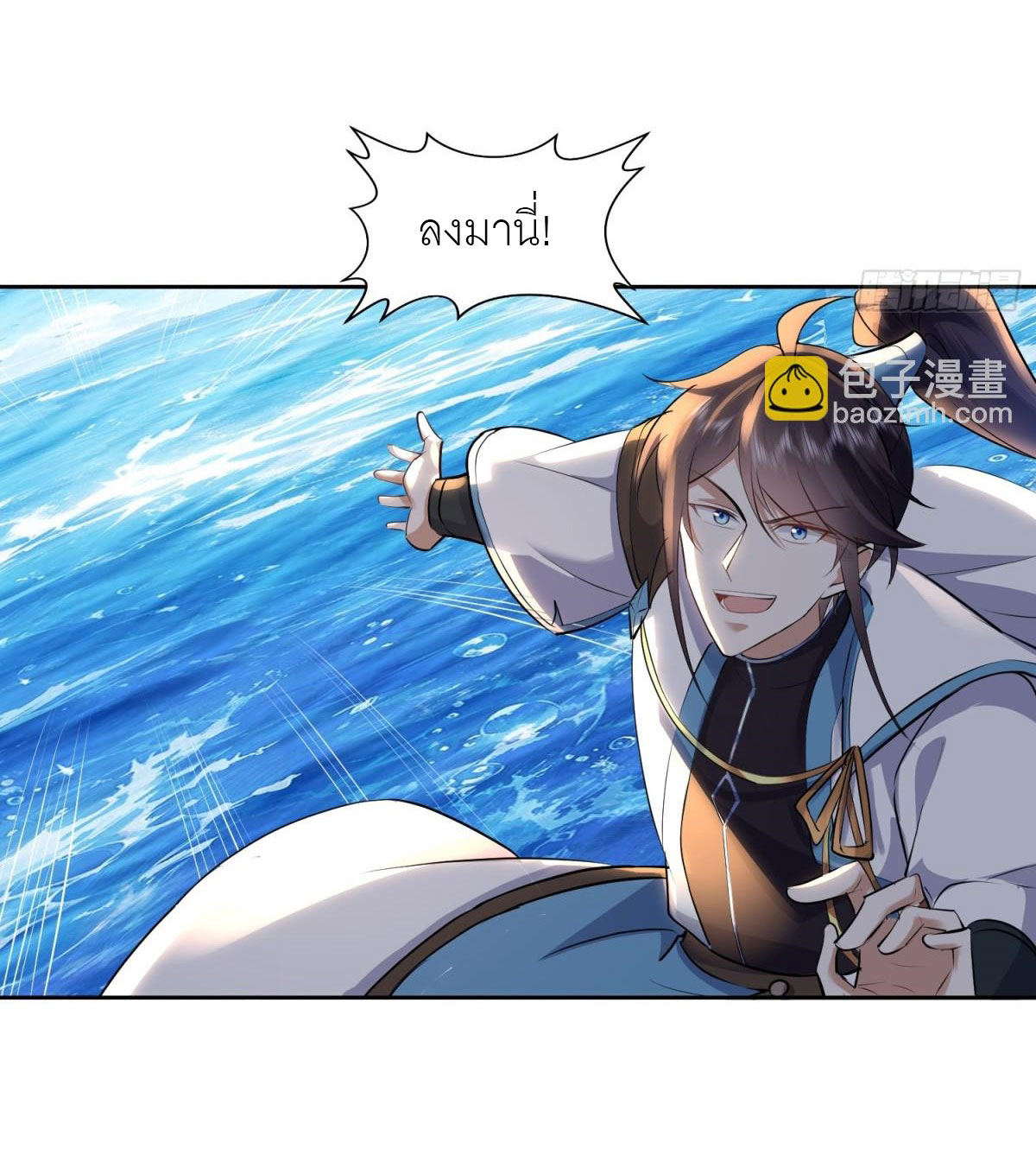 เพื่อแข็งแกร่งขึ้น ต่อให้ข้าต้องฝึกฝนเคล็ดวิชาต้องห้ามก็ยอม ตอนที่ 15 หน้า 13