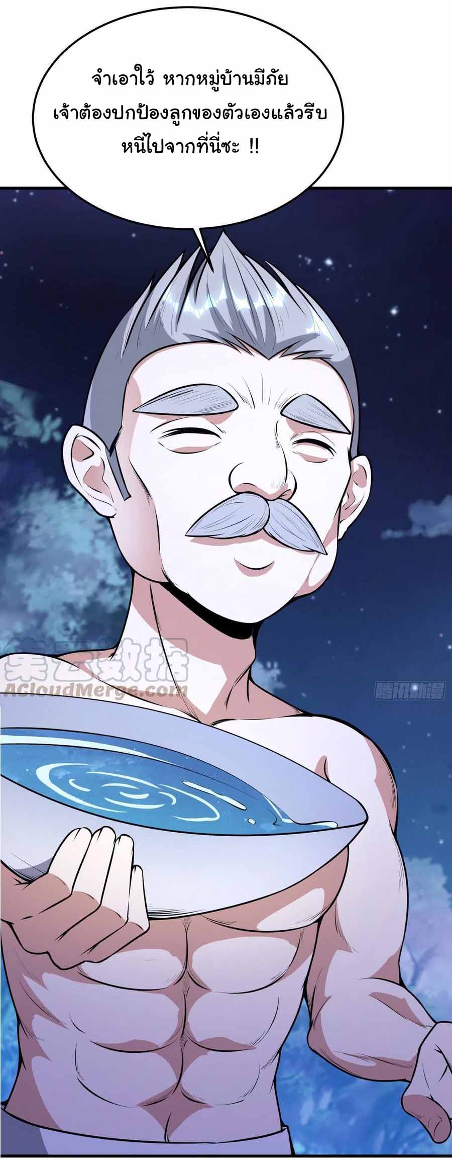 สายเลือดของข้าคือราชันย์ทั้ง 7 ตอนที่ 9 หน้า 13