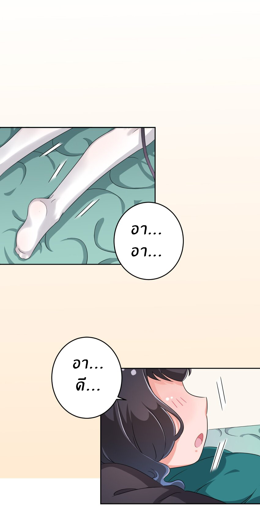 What is the use of God giving me this embarrassing superpower? ตอนที่ 27 หน้า 12