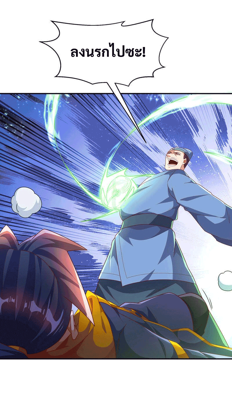 Wu ni ตอนที่ 224 หน้า 9