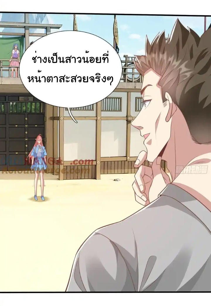 The god of war is reborn to avenge ตอนที่ 43 หน้า 5