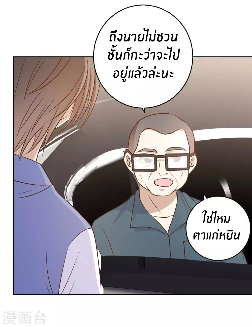 God Fisherman ตอนที่ 20 หน้า 22