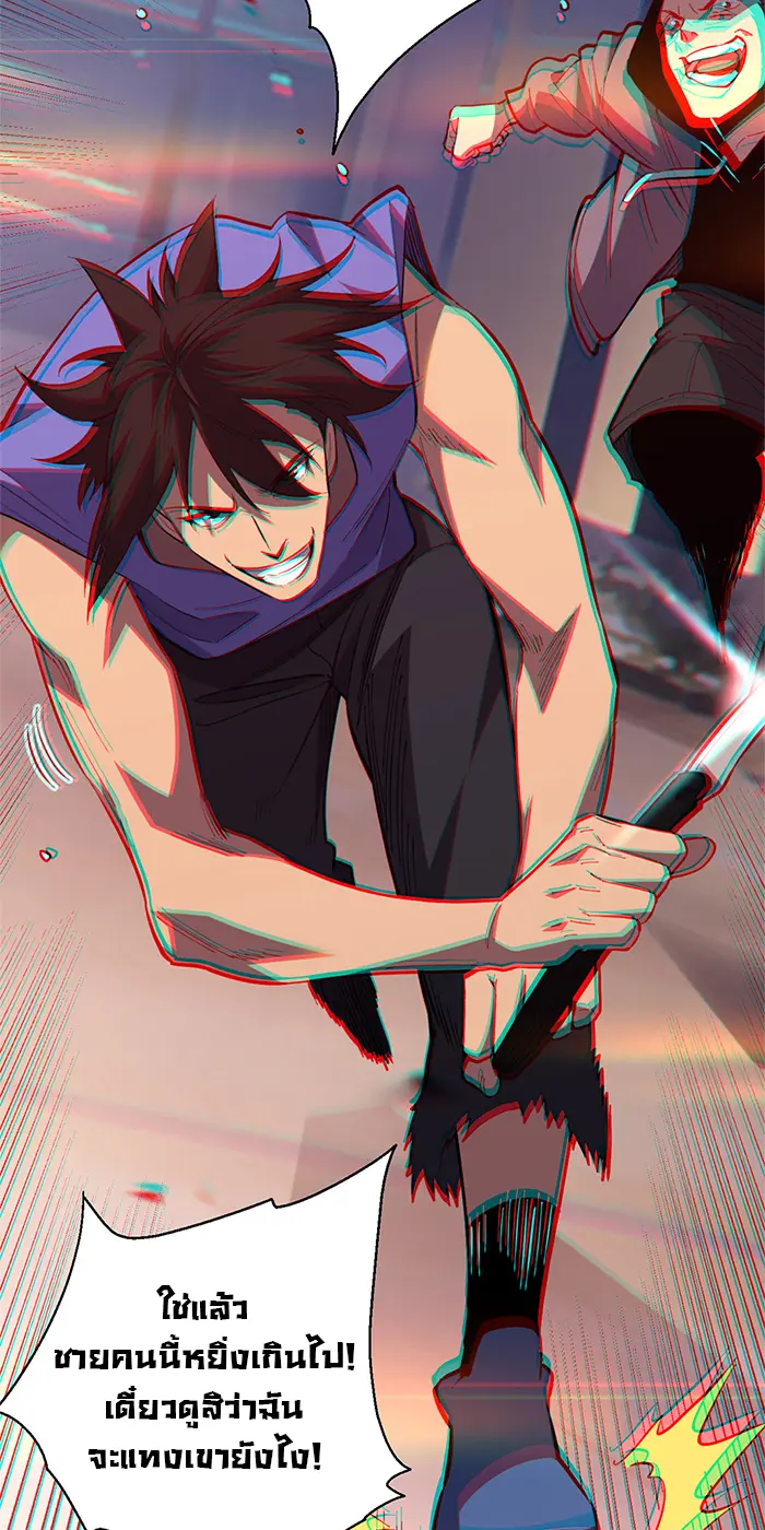 [ชนจีน] เทพอสูรเบฮีมอธ - Demon God of Apocalyptic Behemoth ตอนที่ 17 หน้า 17