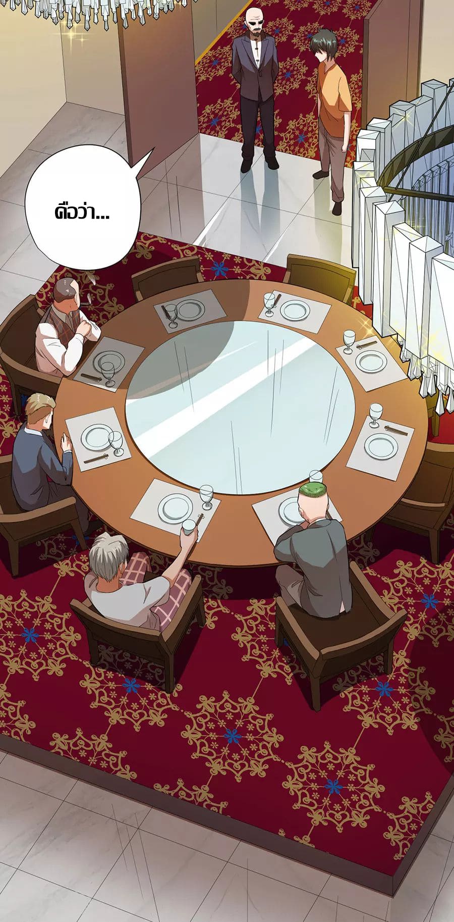 Inverse God Doctor ตอนที่ 23 หน้า 38
