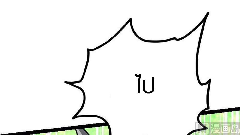 Peerless sword god เทพกระบี่ไรเทียมทาน ตอนที่ 32 หน้า 40