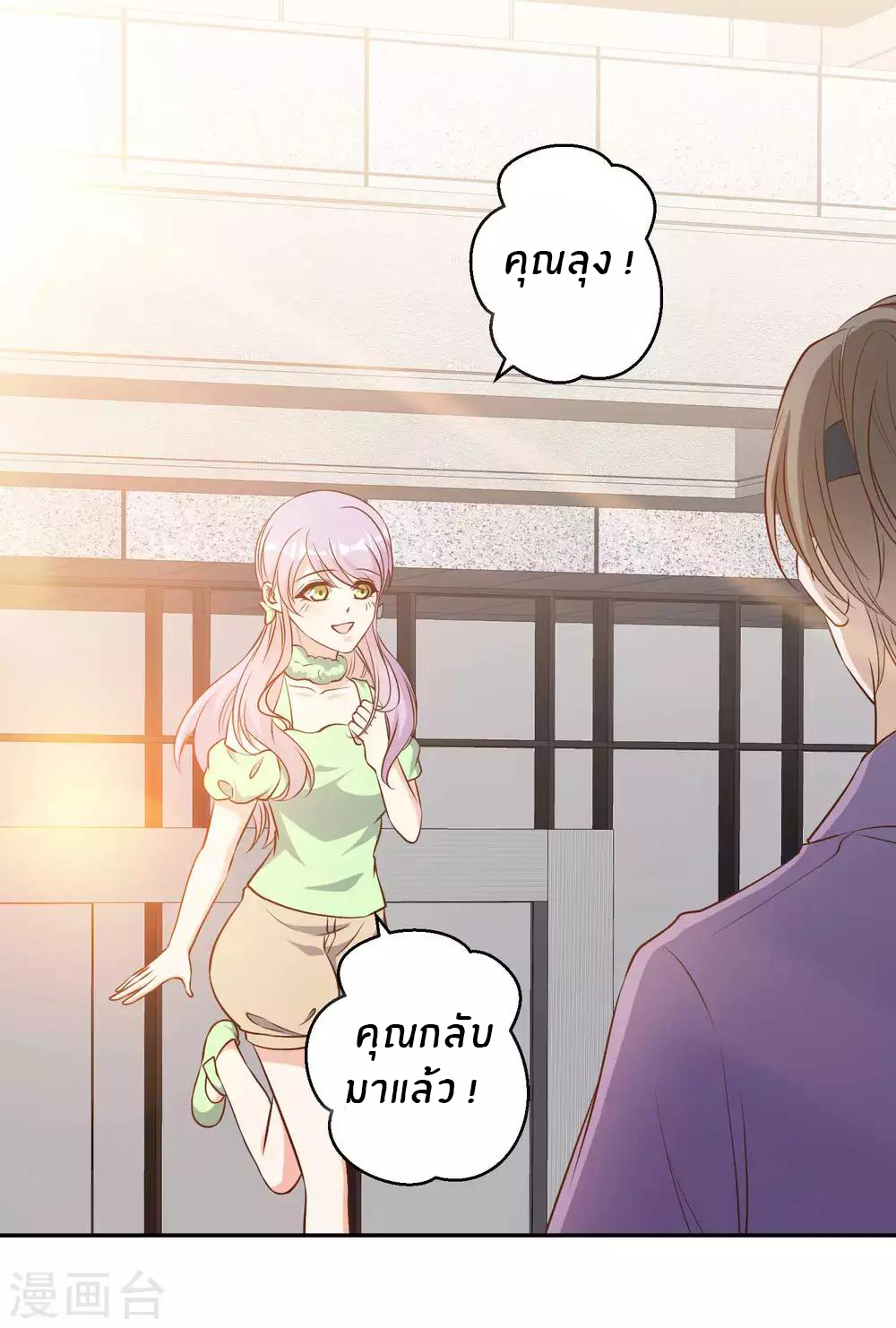 God Fisherman ตอนที่ 33 หน้า 7