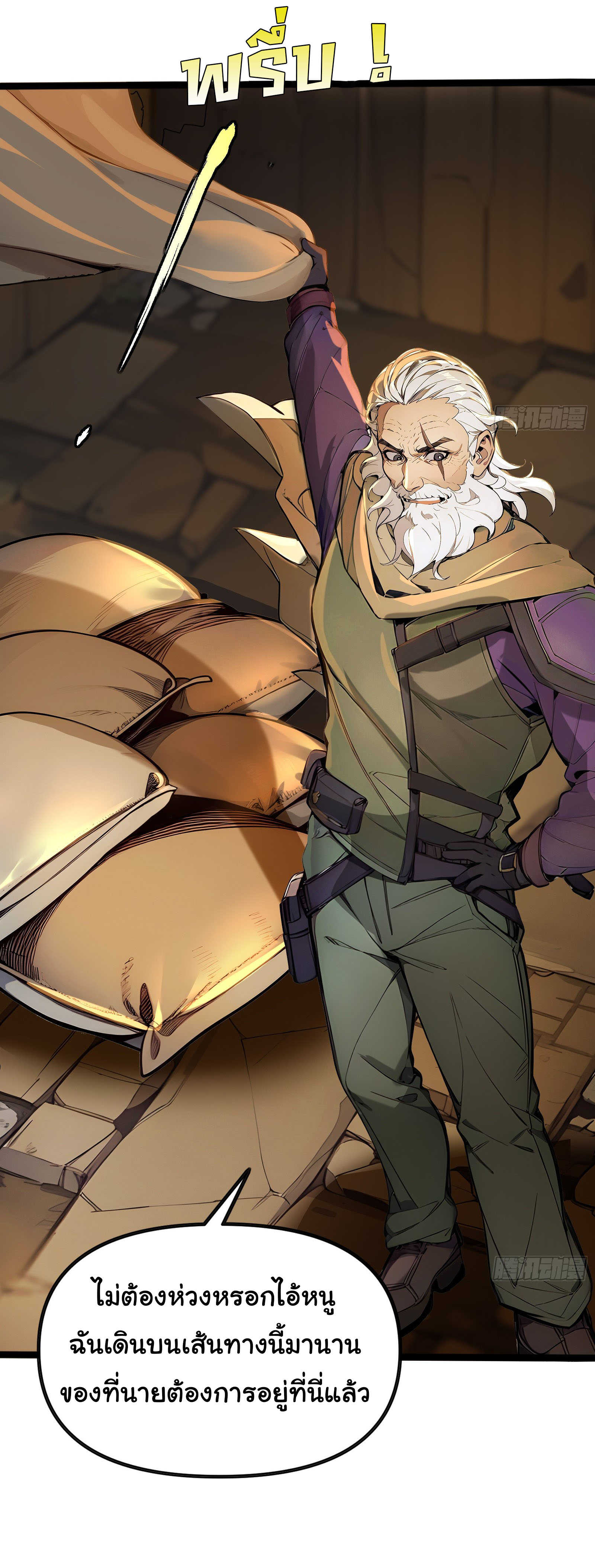 ภัยพิบัติวันหายนะ ตอนที่ 3 หน้า 10