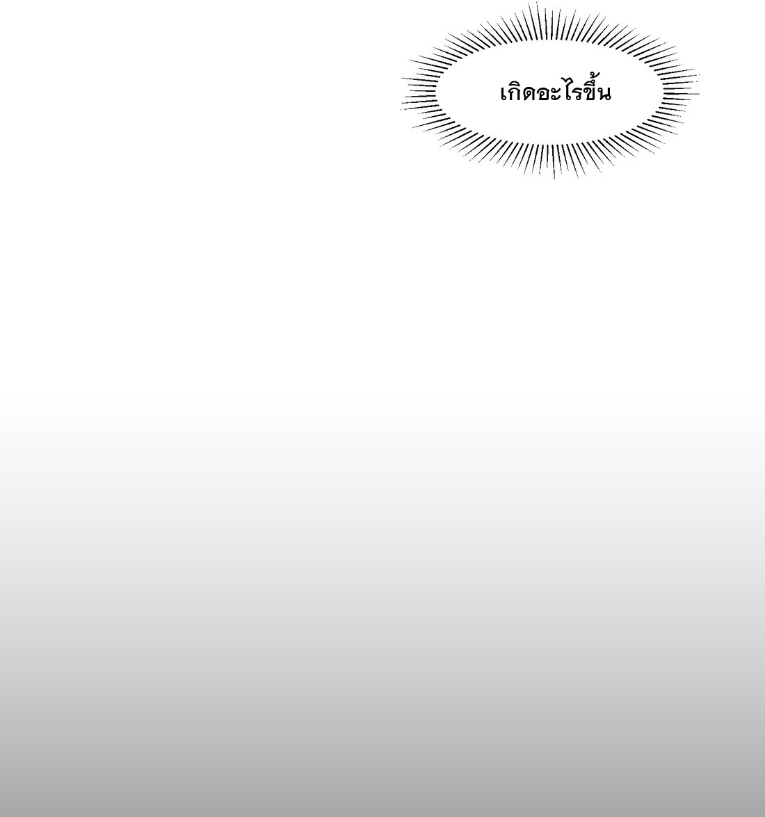 The King of Special Forces Reborn in School, Popular With Girls ตอนที่ 1 หน้า 22