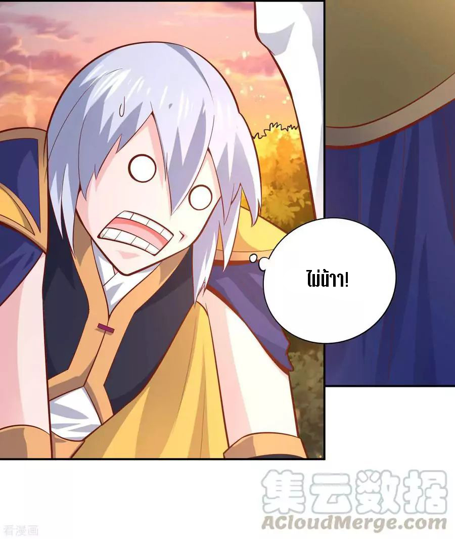 Wu Ling Sword Master ตอนที่ 44 หน้า 16