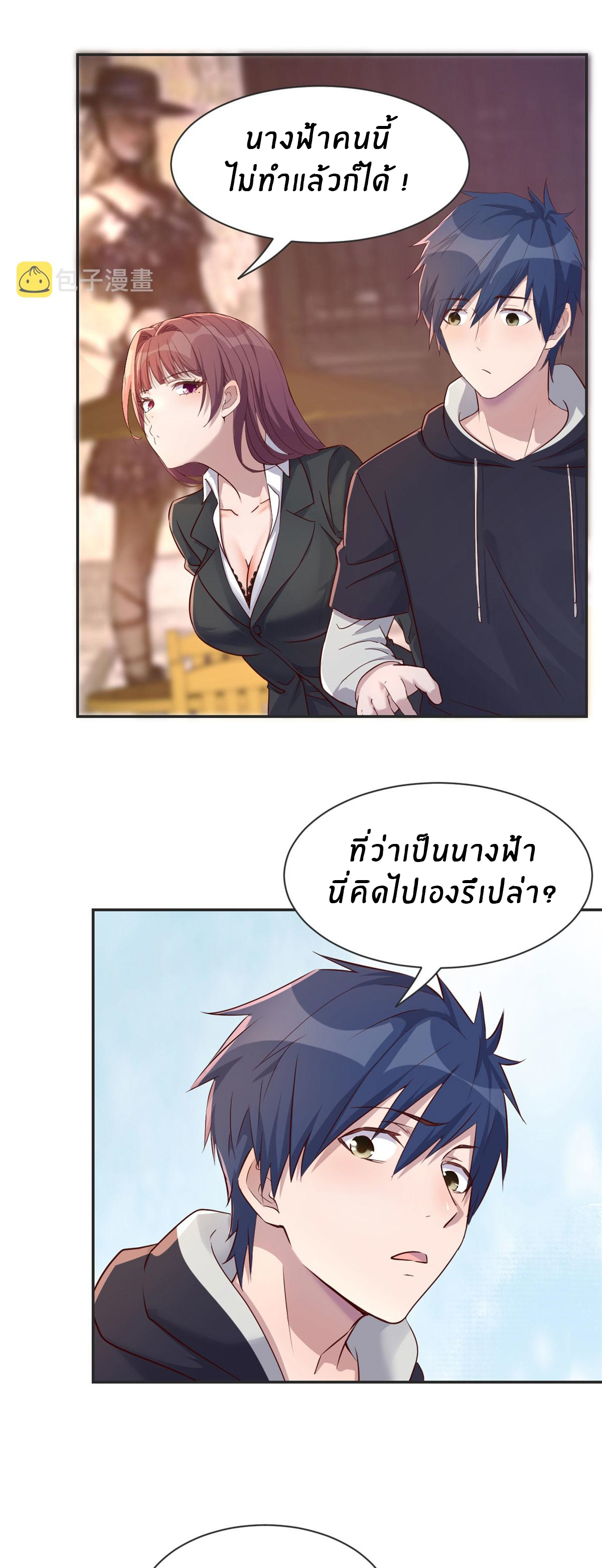 พี่สาวอยากเล่นคุณ ตอนที่ 30 หน้า 22