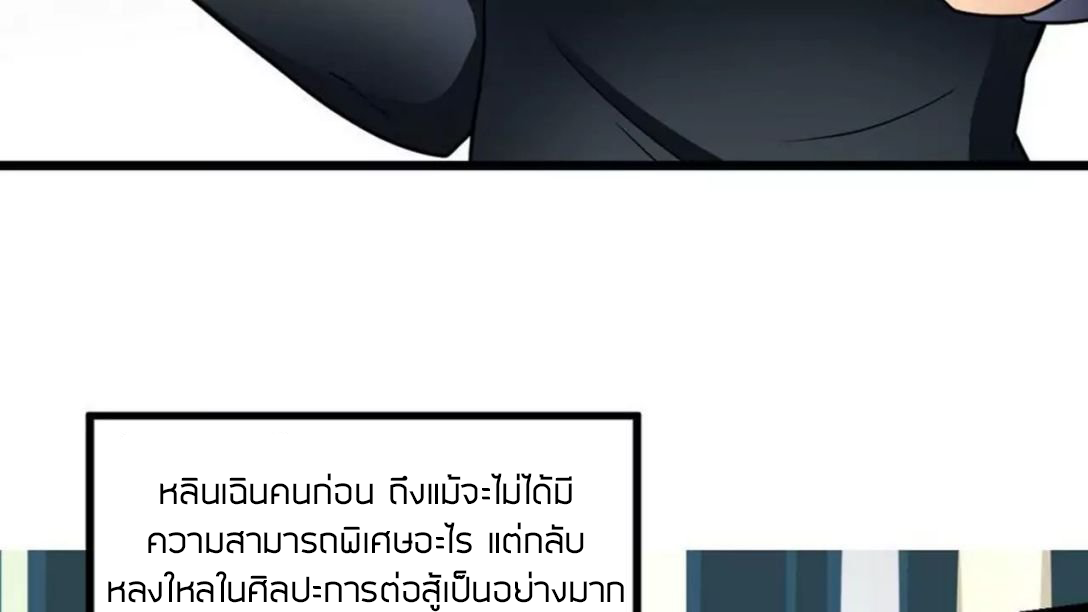 Peerless sword god เทพกระบี่ไรเทียมทาน ตอนที่ 3 หน้า 36