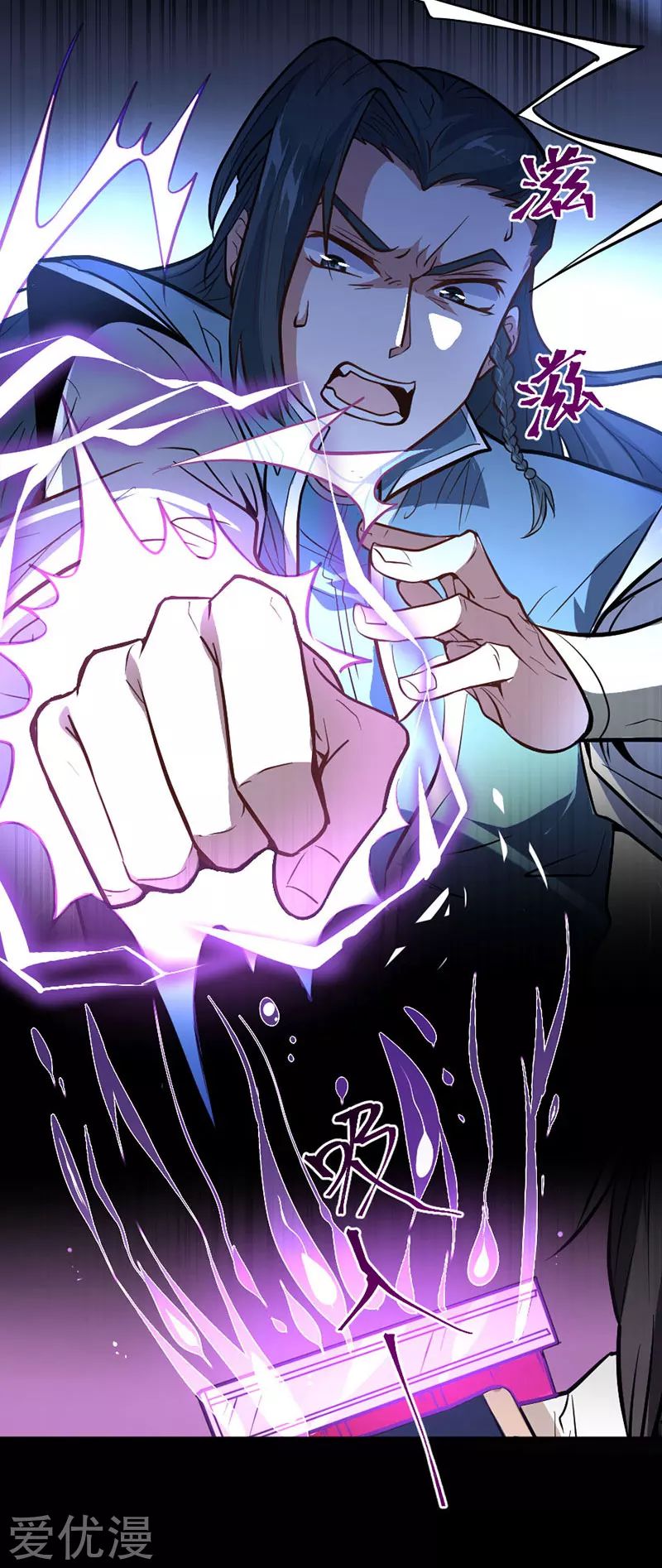 การกลับมาของจักพรรดิ์ ตอนที่ 5 หน้า 25