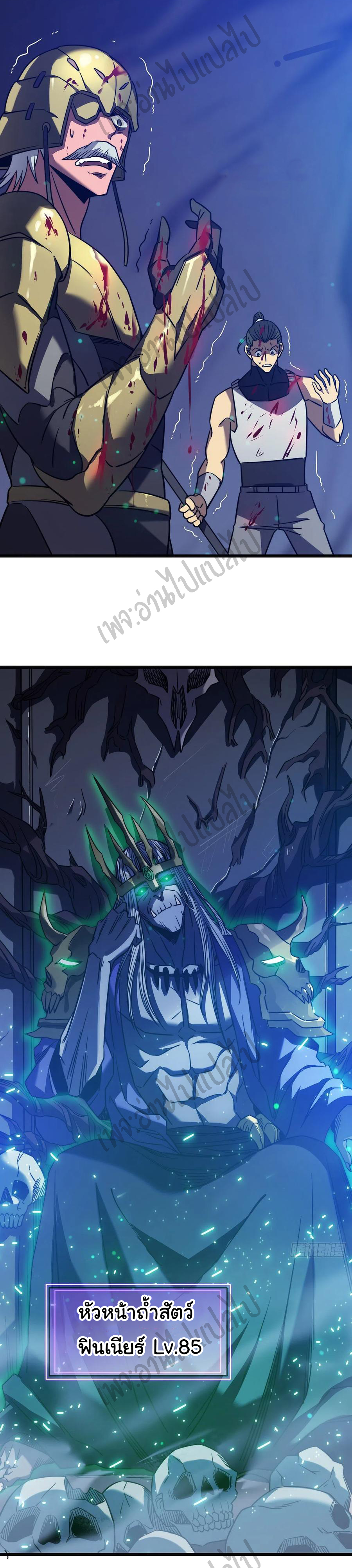 I killed the gods in another world ตอนที่ 18 หน้า 51