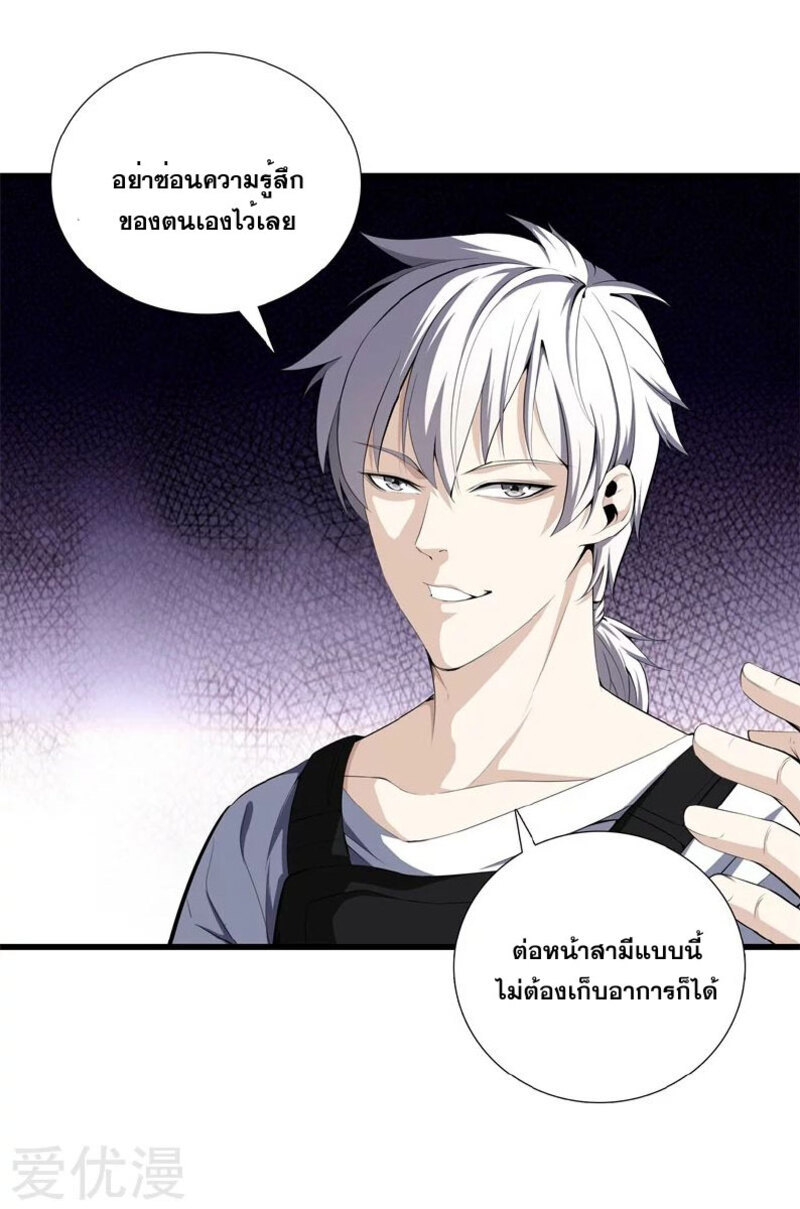 Metropolitan Reverence ตอนที่ 12 หน้า 5