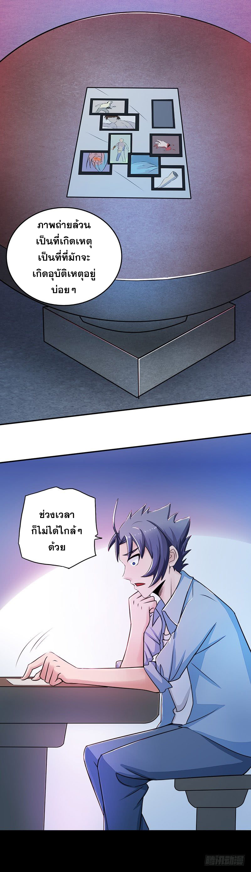 ข้าคือผู้เปิดขุมนรก ตอนที่ 45 หน้า 6