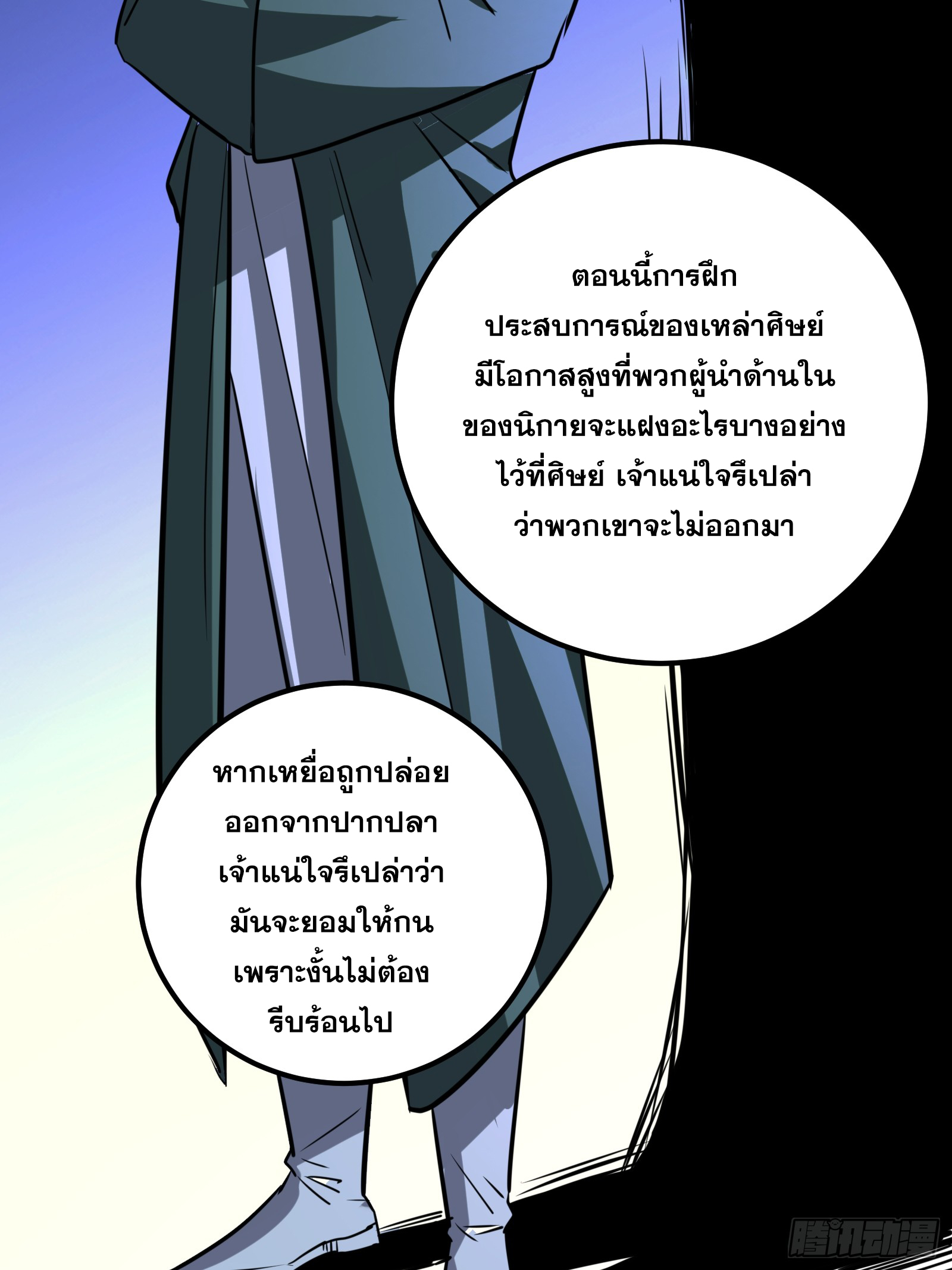 บังคับใจตัวเองก็ไร้เทียมทานได้ ตอนที่ 65 หน้า 33