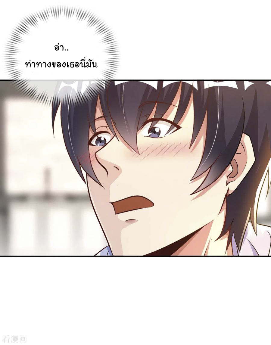 อาจารย์ของผม โคตรจะเทพ (My Master Is A God Of Cultivators) จบ ตอนที่ 8 หน้า 12