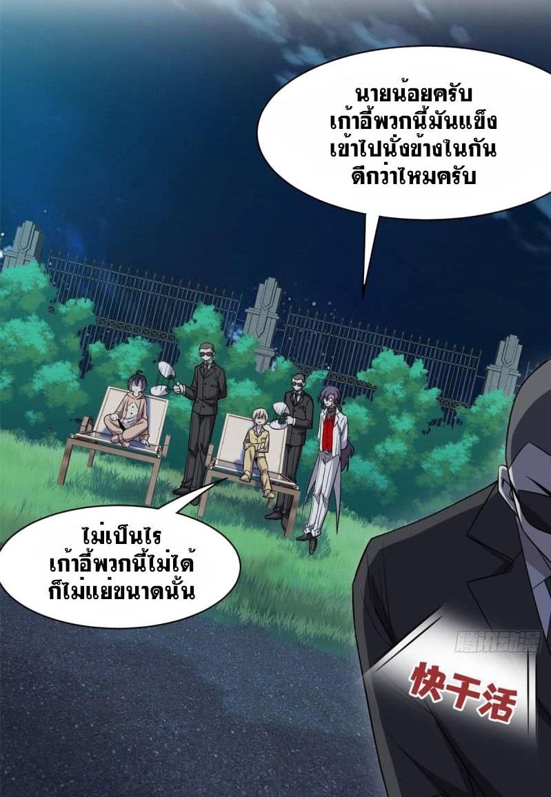 ระบบคนบ้าสุดแกร่ง ตอนที่ 73 หน้า 25