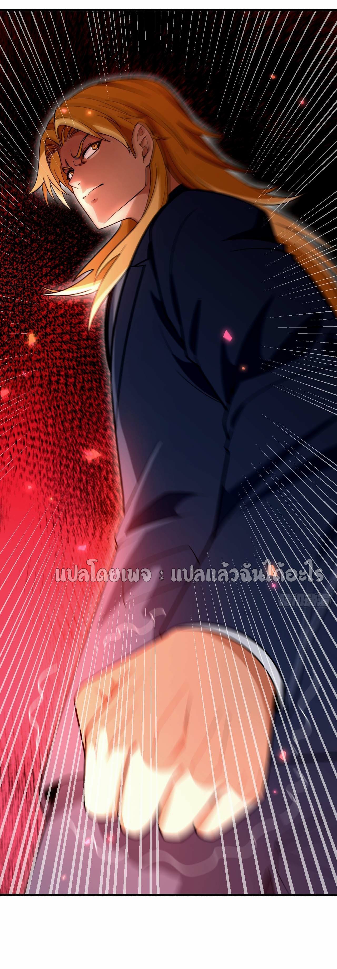 สุดยอดลูกเขยฟ้าประทาน ตอนที่ 116 หน้า 15