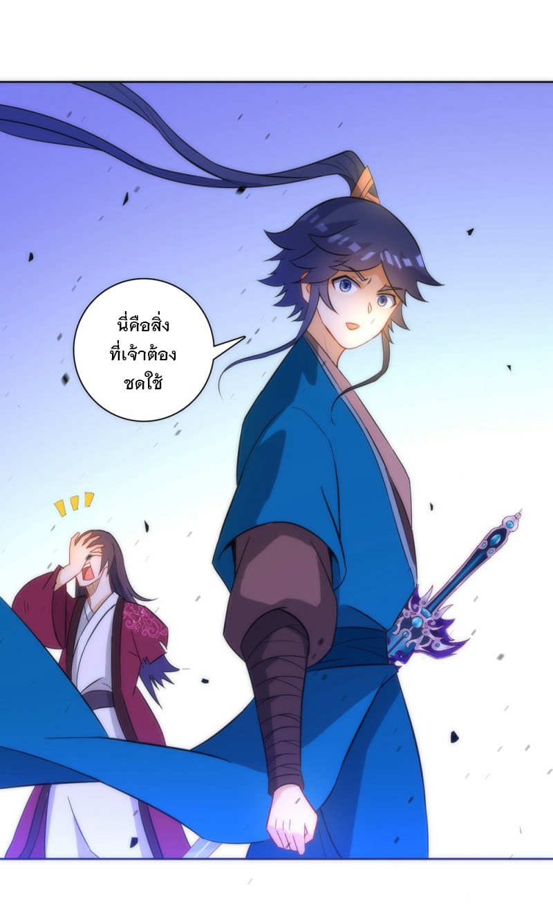 ข้ารับใช้ชั้นหนึ่ง ตอนที่ 67 หน้า 22
