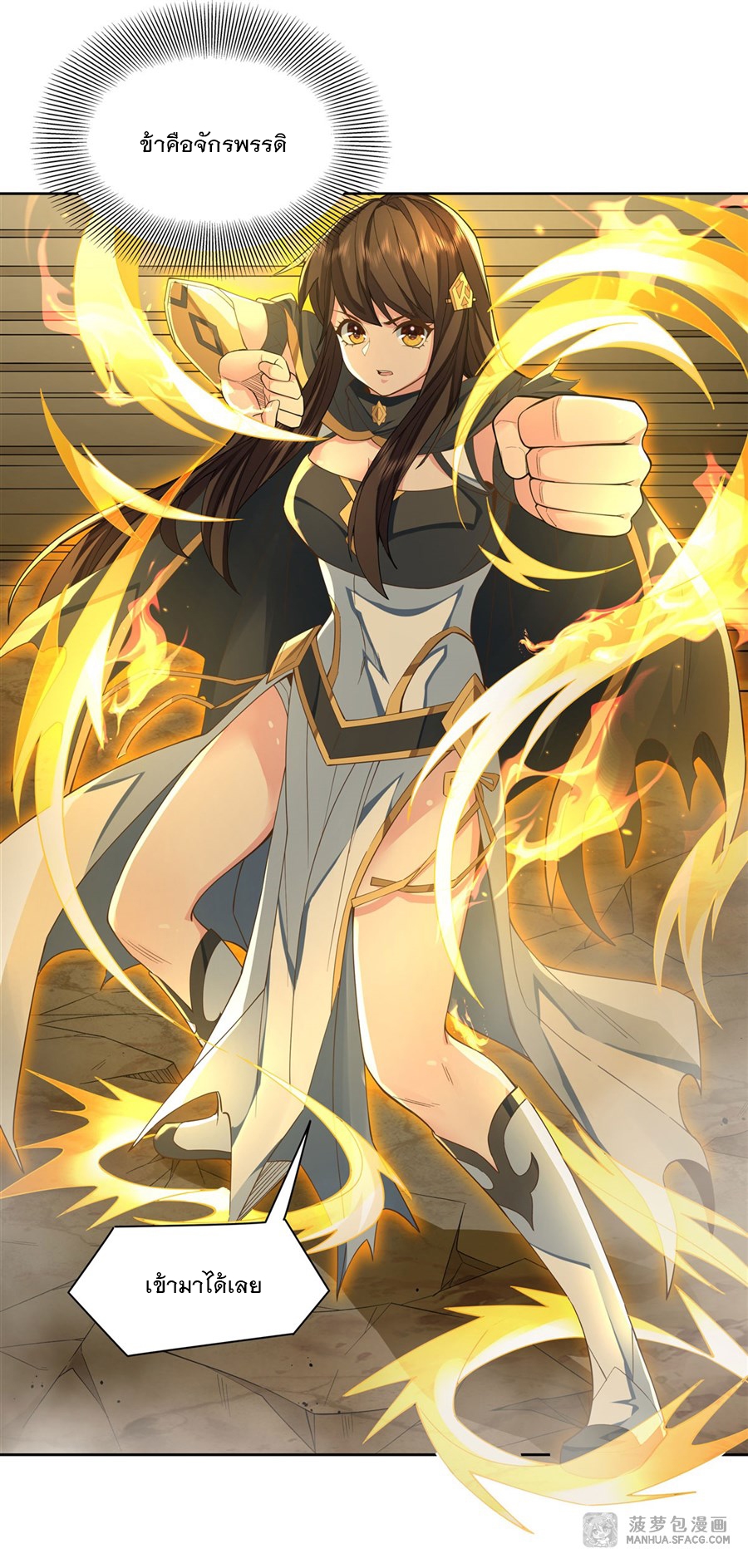 ศิษย์ของข้าล้วนมีอนาคตที่ยิ่งใหญ่ (ชนจีน) ตอนที่ 17 หน้า 9