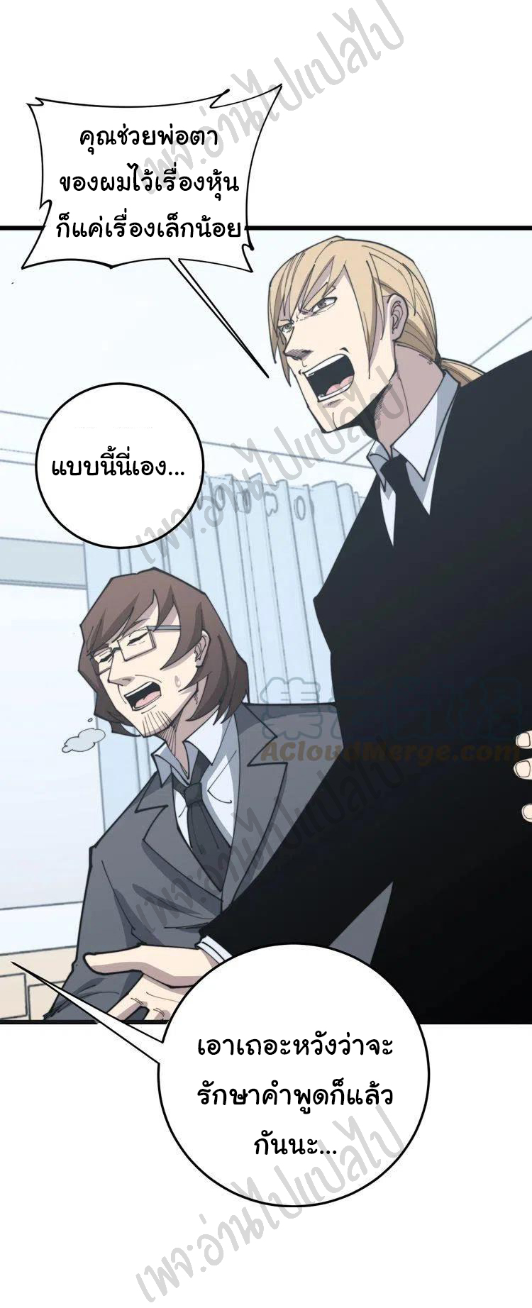 Bad Hand Witch Doctor สุดยอดพ่อมดหมอผี ตอนที่ 168 หน้า 34