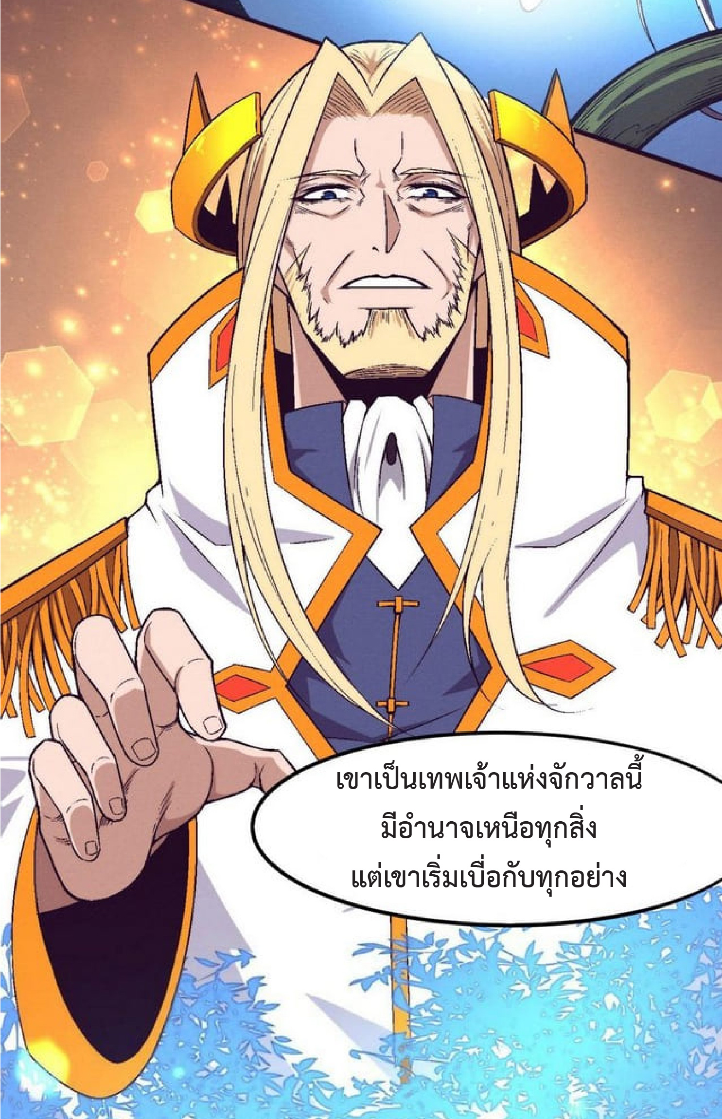 the frenzy of evolution การวิวัฒนาการที่บ้าคลั่ง ตอนที่ 126 หน้า 37