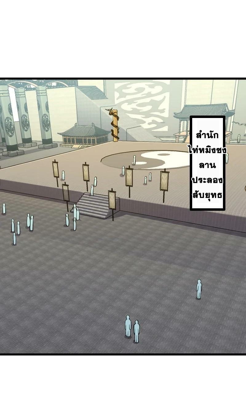 ชีวิตอันสันโดษของจักพรรดิ์หลินเกอ ตอนที่ 190 หน้า 45