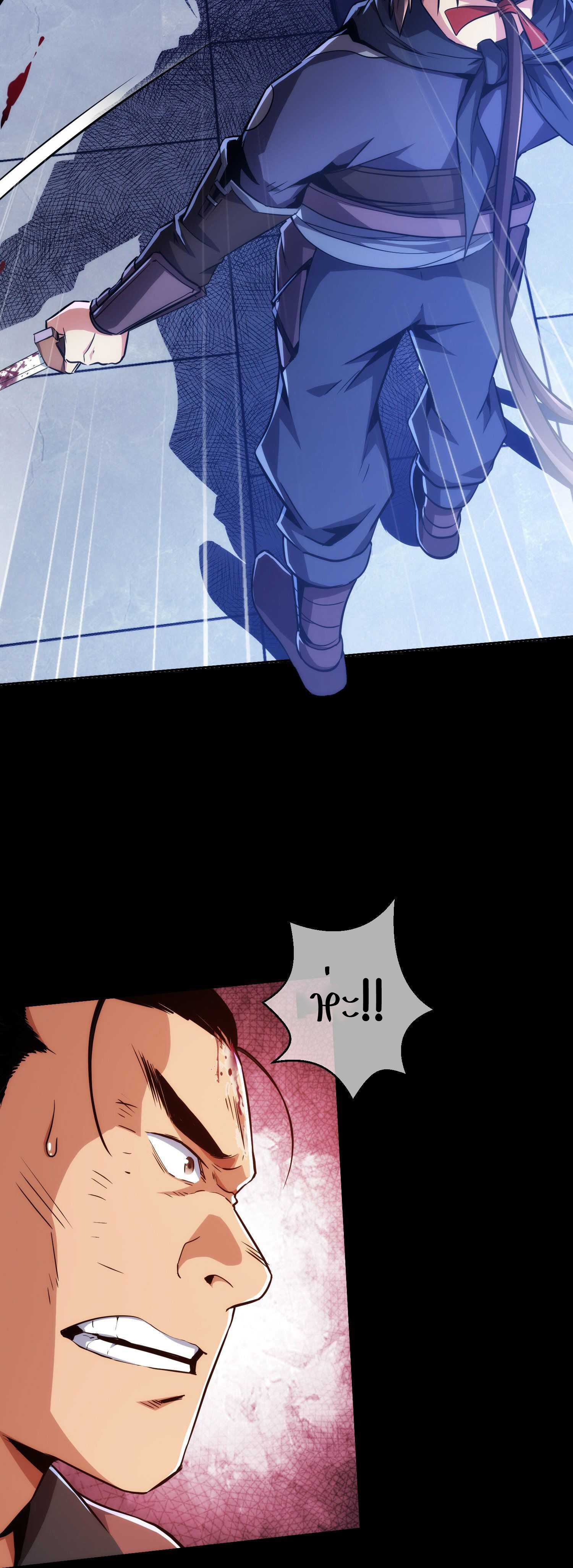 THE HIDDEN BLADE - คมมีดปีศาจ ตอนที่ 7 หน้า 24