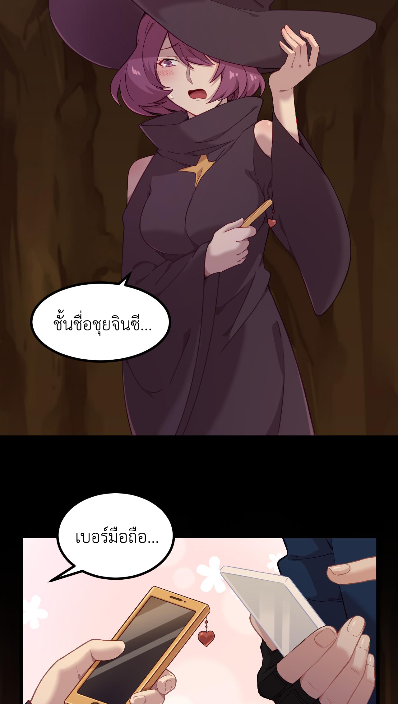 เกมบุกโลก ตอนที่ 13 หน้า 30