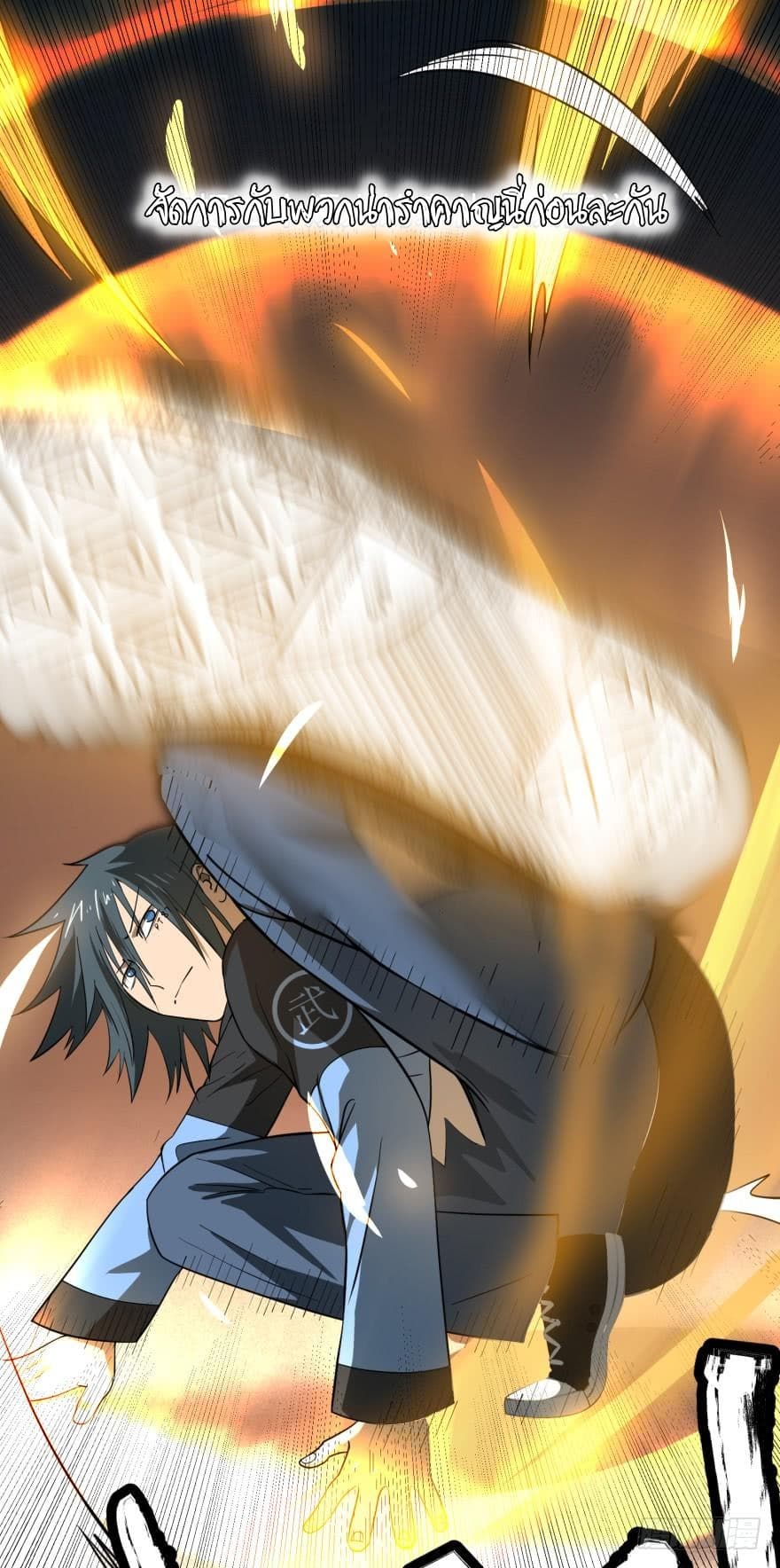 List of villains ตอนที่ 17 หน้า 45