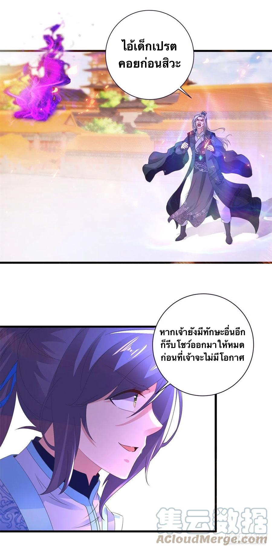 จักรพรรดิวิญญาณศักดิ์สิทธิ์ (ทันจีน) ตอนที่ 201 หน้า 5