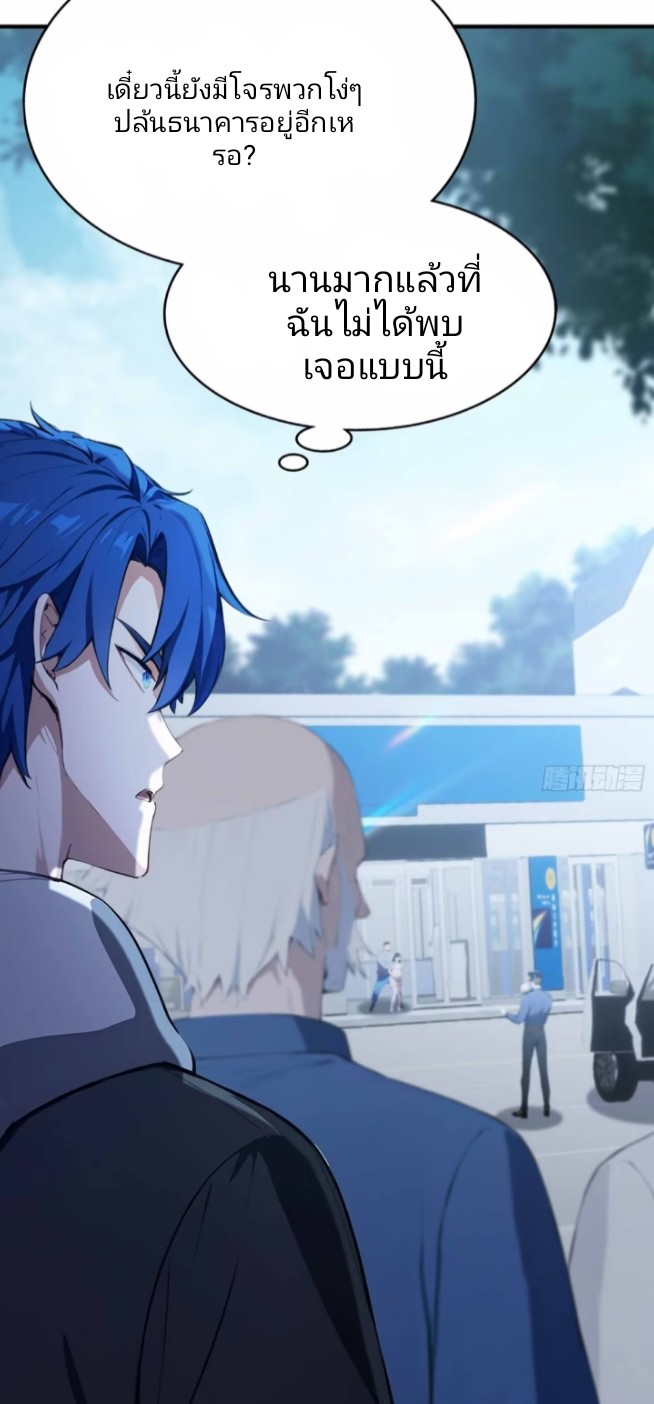 ผมเป็นอาจารย์สอนจักรพรรดินี ตอนที่ 1 หน้า 43