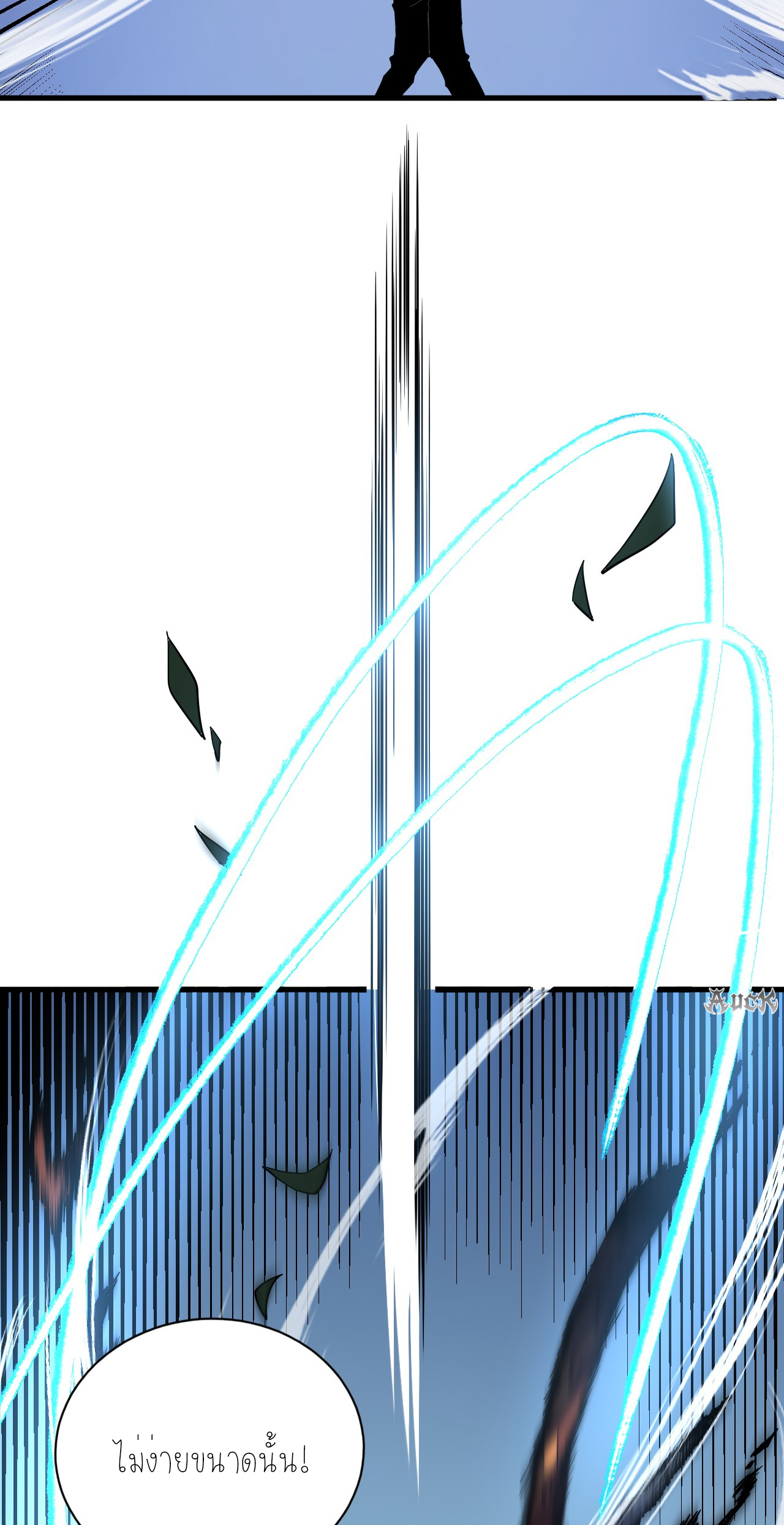 เจ้าแห่งกงล้อแห่งโชคชะตา ตอนที่ 6 หน้า 32