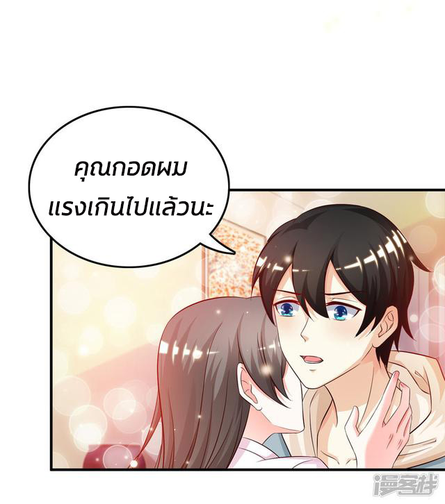 ราชาดอกไม้อมตะ ตอนที่ 21 หน้า 16