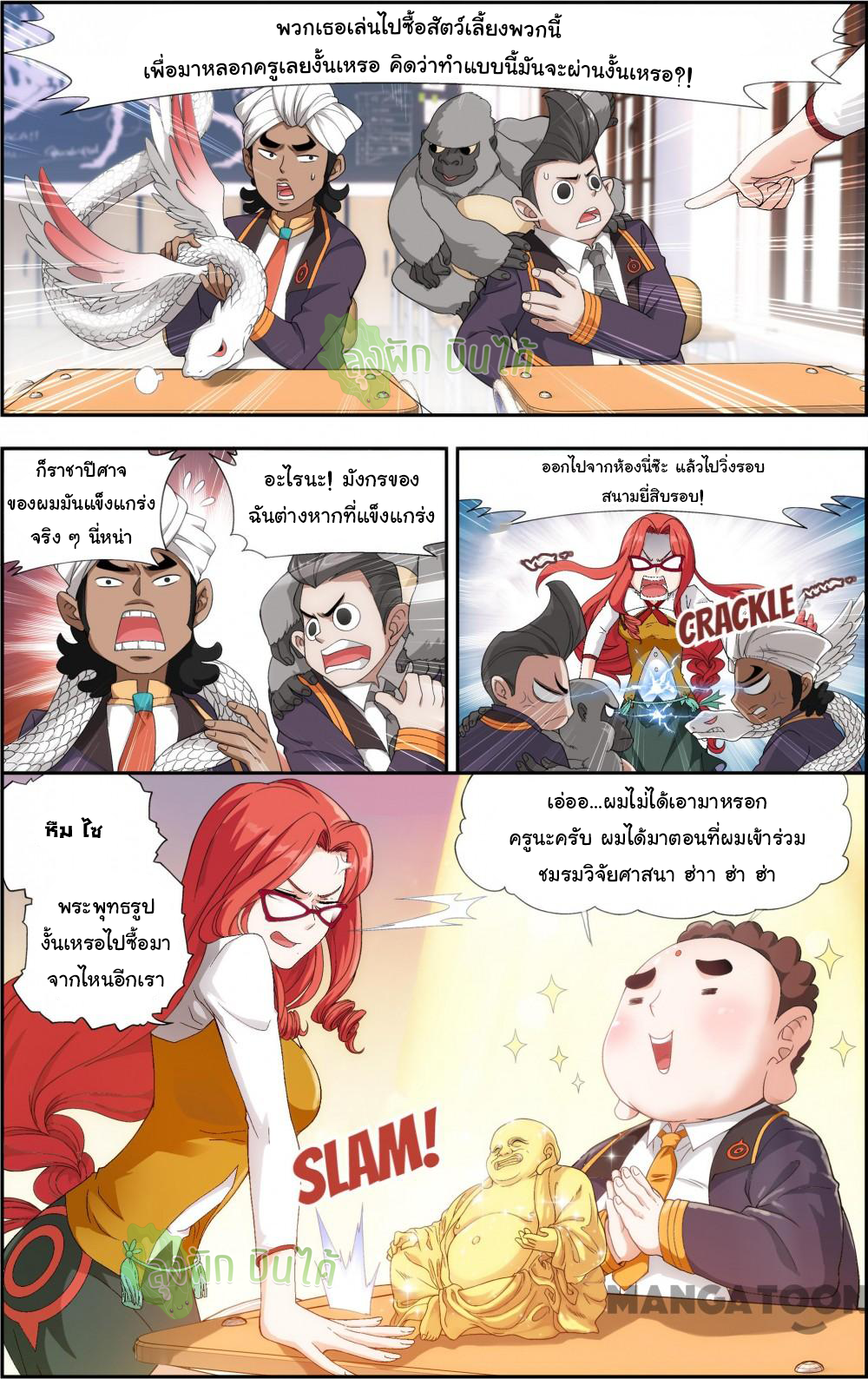 The hero ตอนที่ 7 หน้า 4