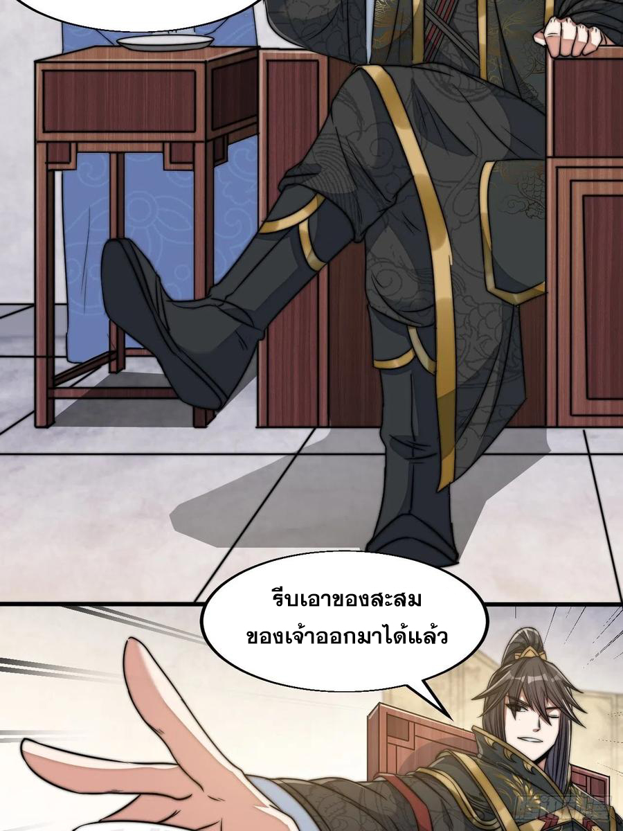 บุรุษที่มีโชค คงไม่ใช่ข้าแล้วแหละ ตอนที่ 31 หน้า 15