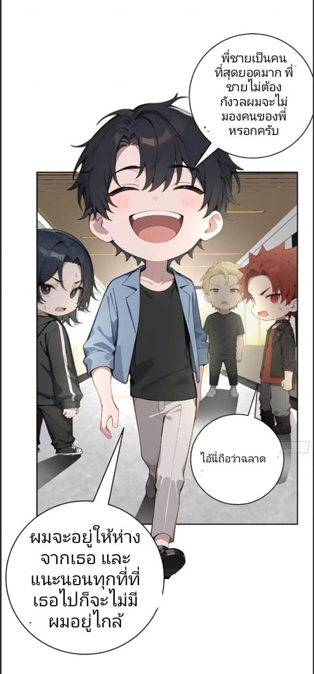 ถึงข้าจะแค่ขั้นสร้างรากฐาน แต่ข้าก็เทพ ( อัพตอนใหม่ทุกวัน เสาร์ ) กลุ่มชนแล้ว ตอนที่ 5 หน้า 26