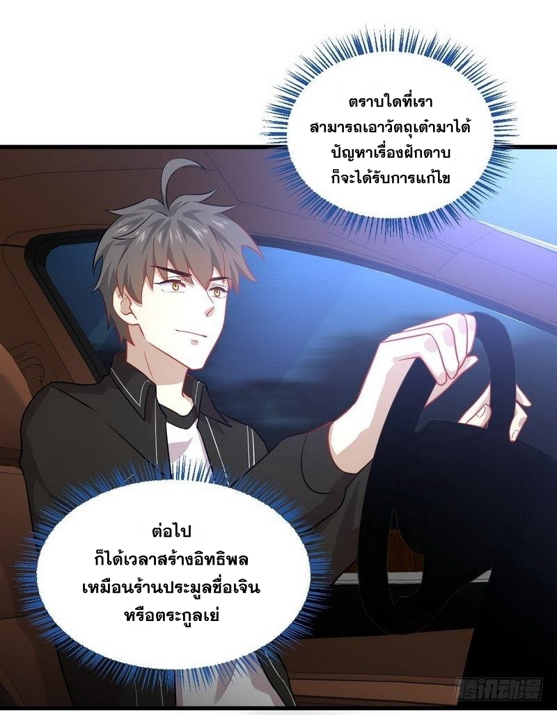 Immortal Swordsman in The Reverse World ข้าเซียนกระบี่ไม่เกาะสตรี ตอนที่ 47 หน้า 10